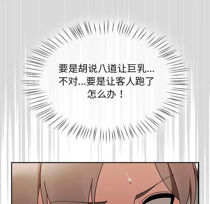 漫画《热情拳击馆》第5话第125张图