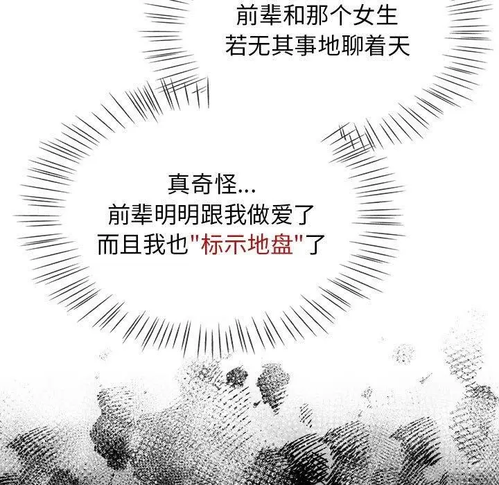 漫画《热情拳击馆》第5话第143张图