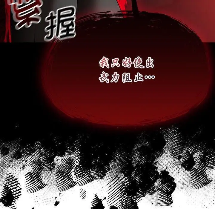 漫画《热情拳击馆》第5话第146张图