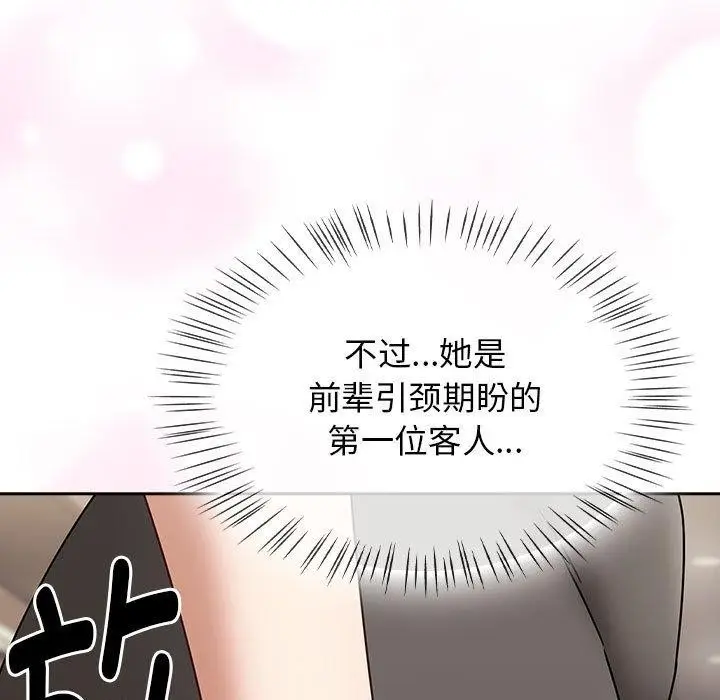 漫画《热情拳击馆》第5话第151张图