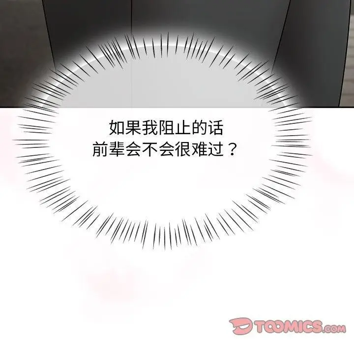漫画《热情拳击馆》第5话第153张图