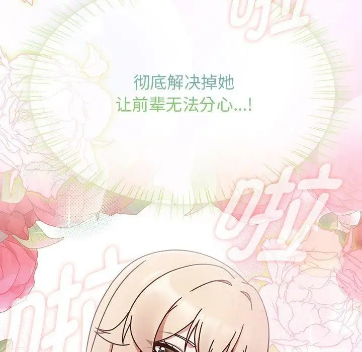 漫画《热情拳击馆》第5话第164张图