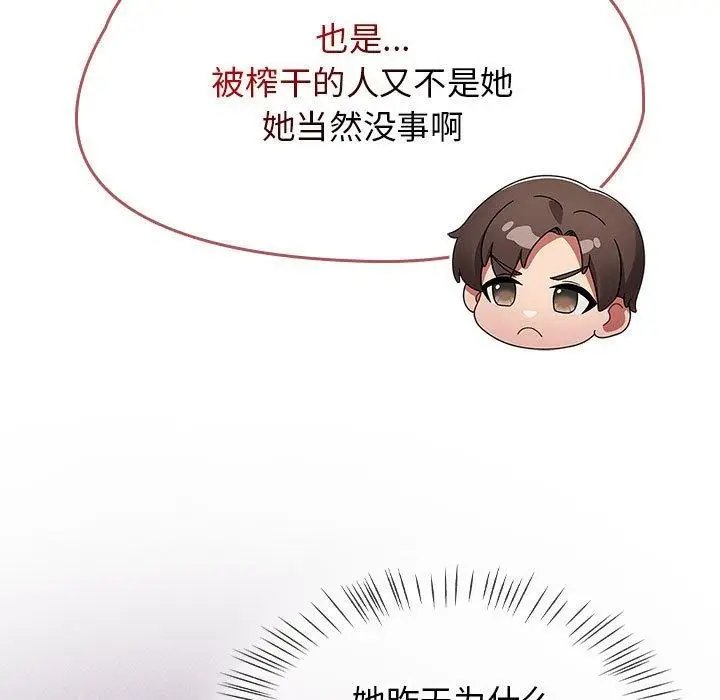 漫画《热情拳击馆》第5话第21张图