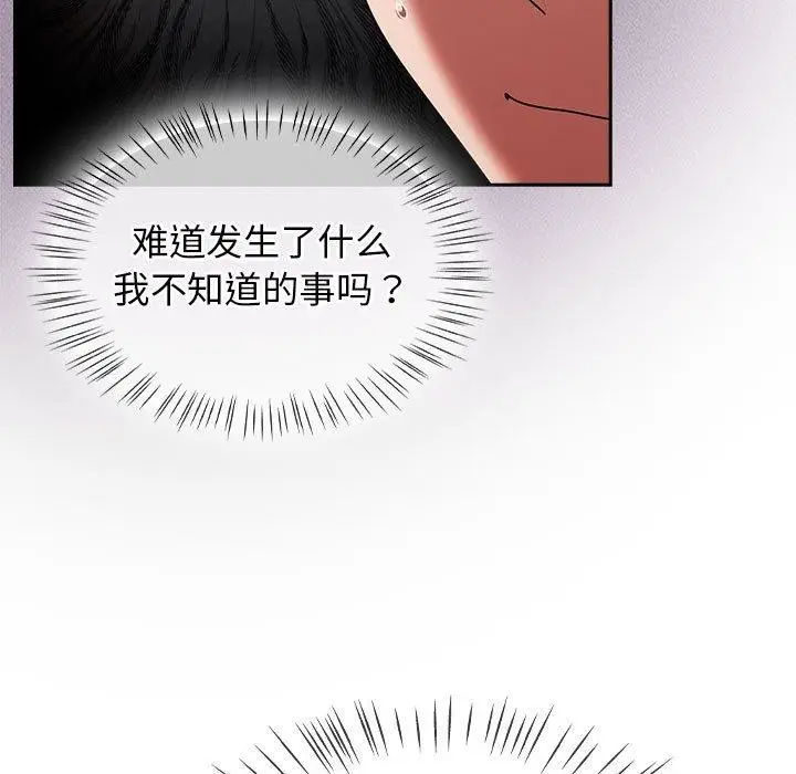 漫画《热情拳击馆》第5话第23张图