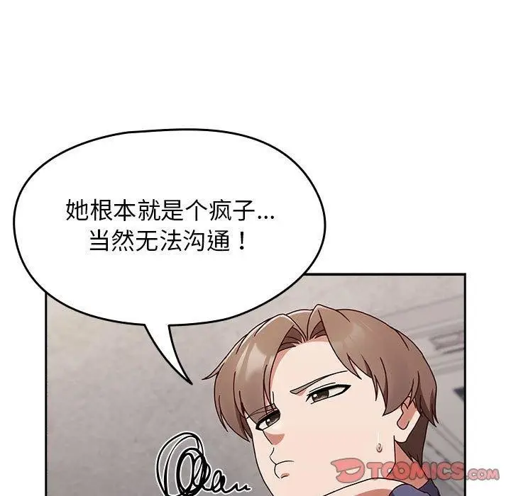 漫画《热情拳击馆》第5话第33张图