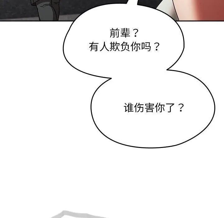 漫画《热情拳击馆》第5话第37张图