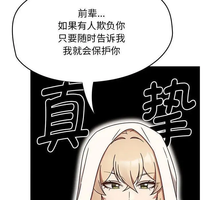 漫画《热情拳击馆》第5话第40张图