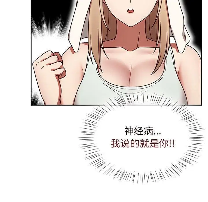 漫画《热情拳击馆》第5话第41张图