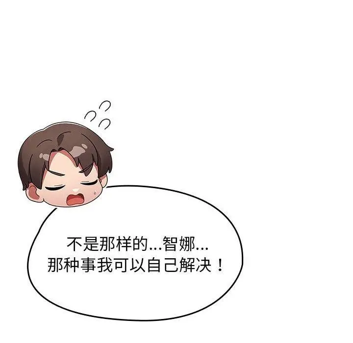 漫画《热情拳击馆》第5话第42张图