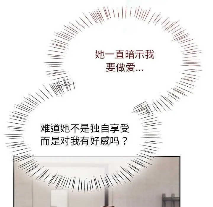 漫画《热情拳击馆》第5话第48张图