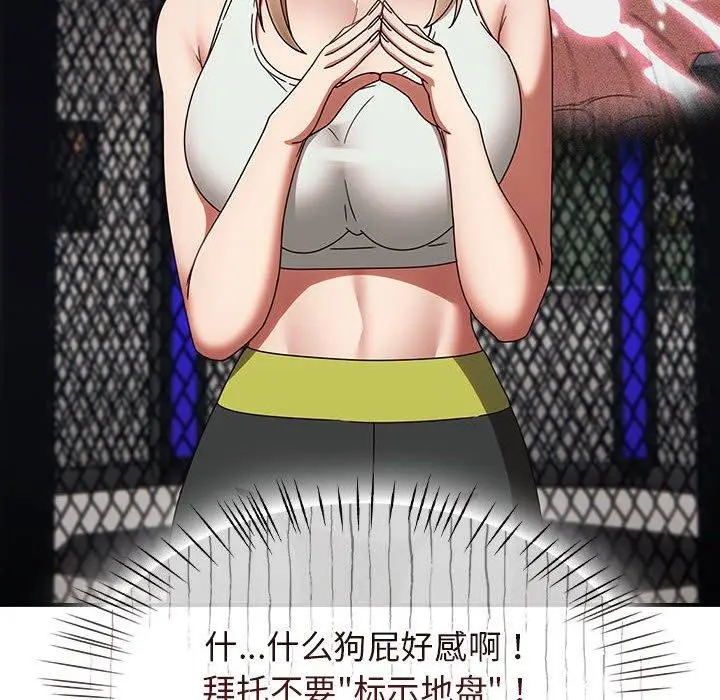漫画《热情拳击馆》第5话第52张图