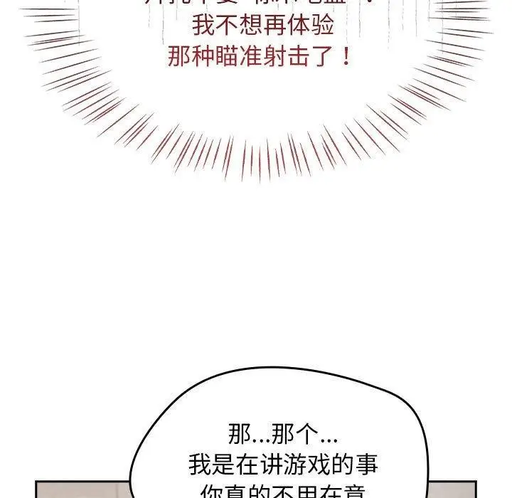 漫画《热情拳击馆》第5话第53张图