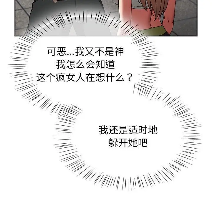 漫画《热情拳击馆》第5话第55张图
