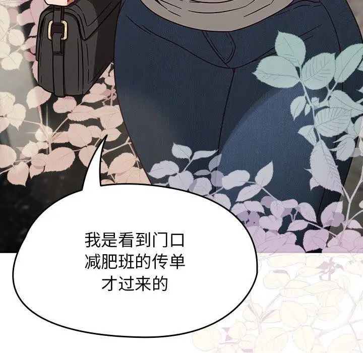漫画《热情拳击馆》第5话第62张图