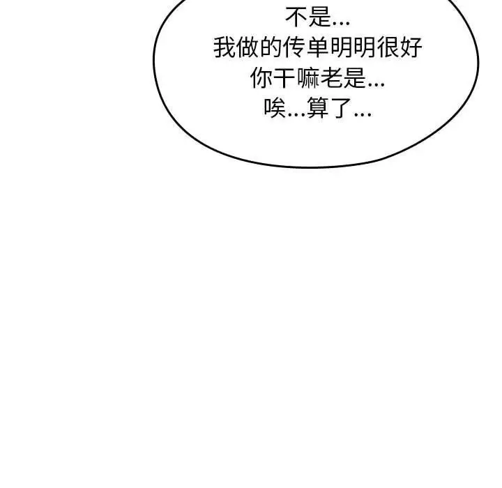 漫画《热情拳击馆》第5话第65张图
