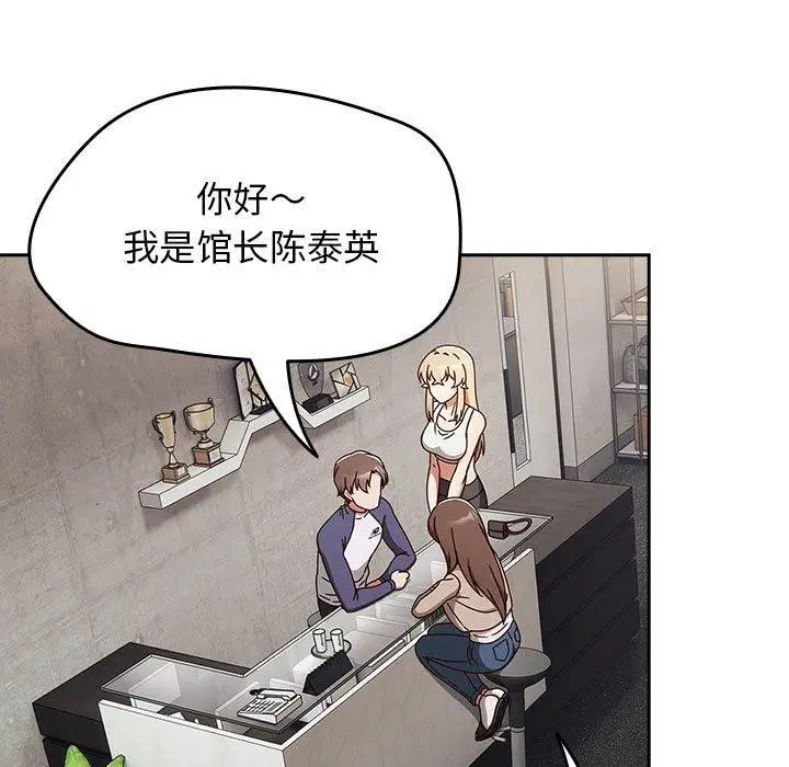 漫画《热情拳击馆》第5话第69张图