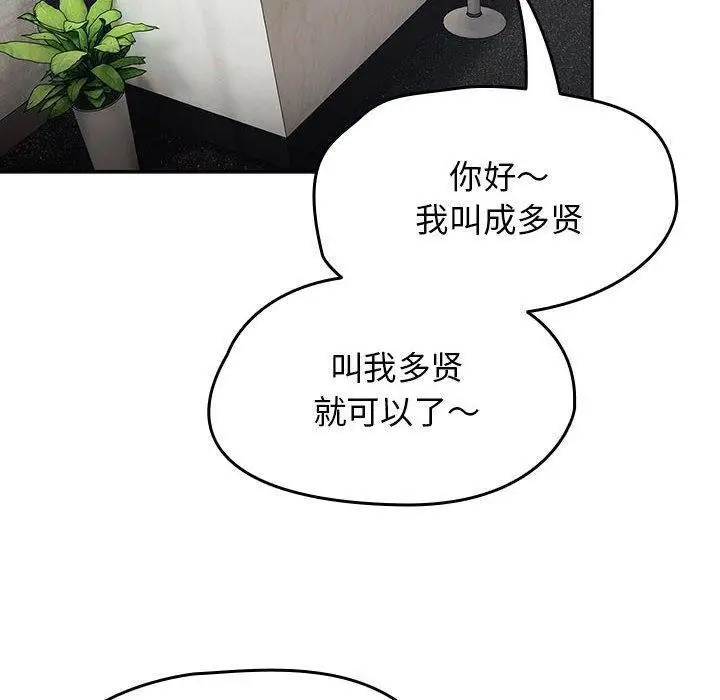 漫画《热情拳击馆》第5话第70张图