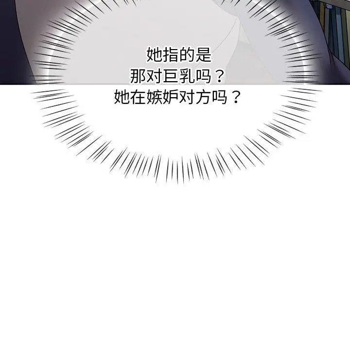 漫画《热情拳击馆》第5话第84张图