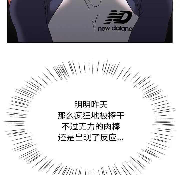 漫画《热情拳击馆》第5话第87张图