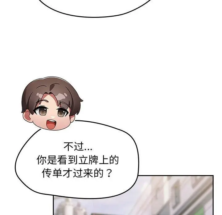漫画《热情拳击馆》第5话第91张图