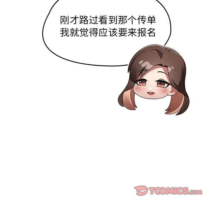 漫画《热情拳击馆》第5话第93张图