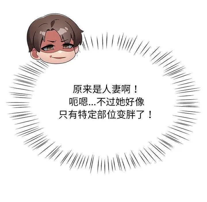漫画《热情拳击馆》第5话第94张图