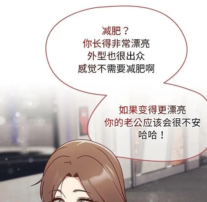 漫画《热情拳击馆》第5话第95张图