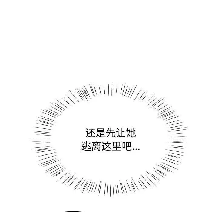 漫画《热情拳击馆》第6话第10张图