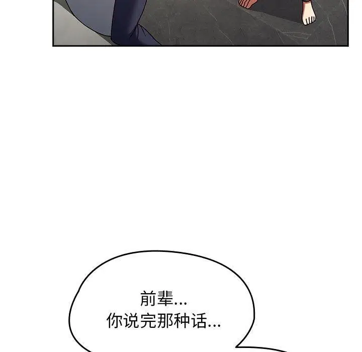 漫画《热情拳击馆》第6话第103张图