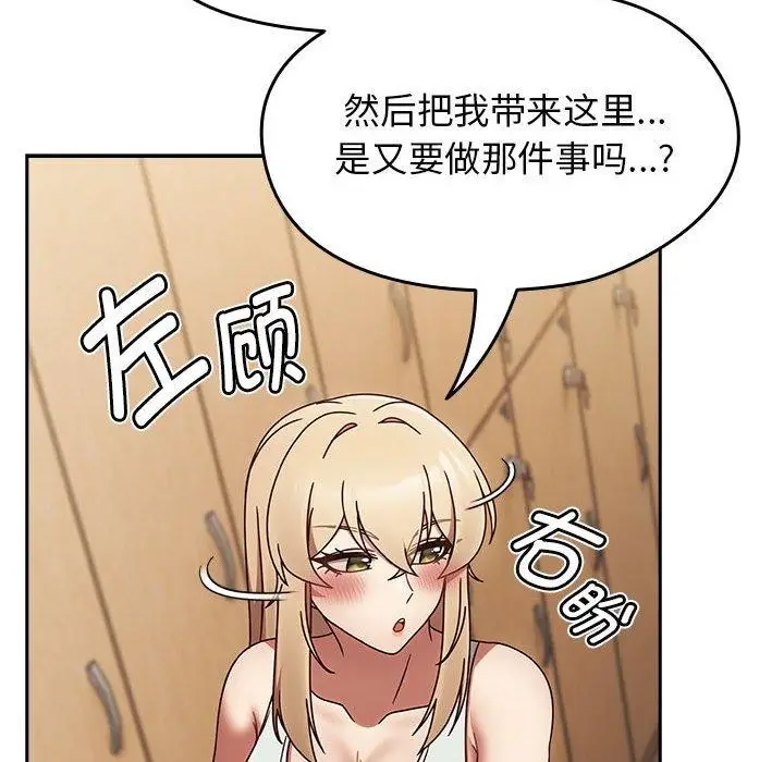漫画《热情拳击馆》第6话第104张图