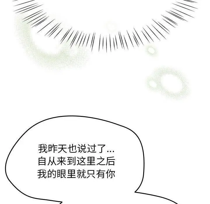 漫画《热情拳击馆》第6话第110张图