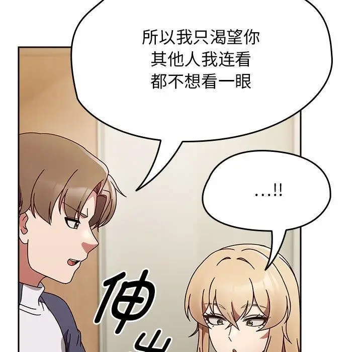 漫画《热情拳击馆》第6话第111张图