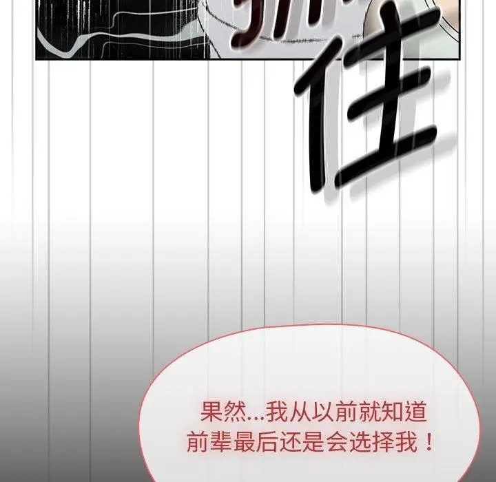 漫画《热情拳击馆》第6话第117张图
