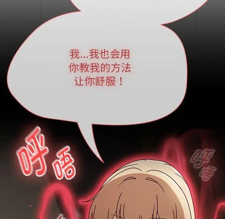 漫画《热情拳击馆》第6话第118张图