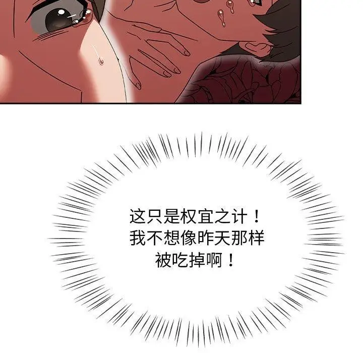 漫画《热情拳击馆》第6话第123张图