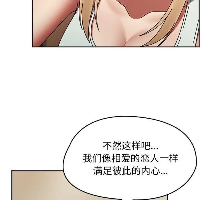 漫画《热情拳击馆》第6话第126张图
