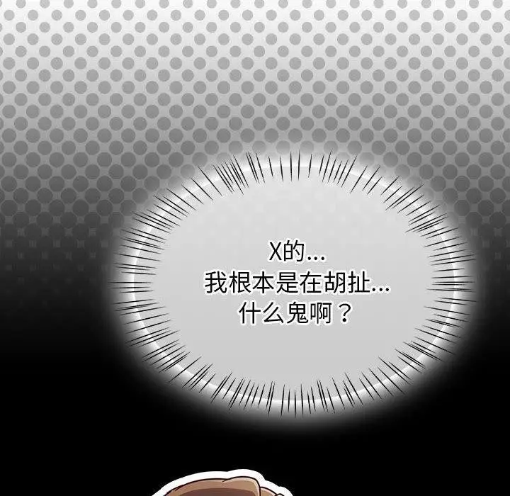 漫画《热情拳击馆》第6话第128张图