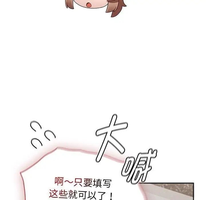 漫画《热情拳击馆》第6话第13张图