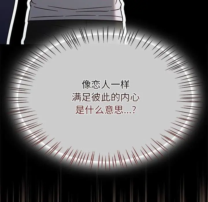 漫画《热情拳击馆》第6话第130张图