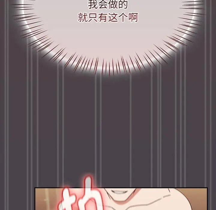 漫画《热情拳击馆》第6话第134张图