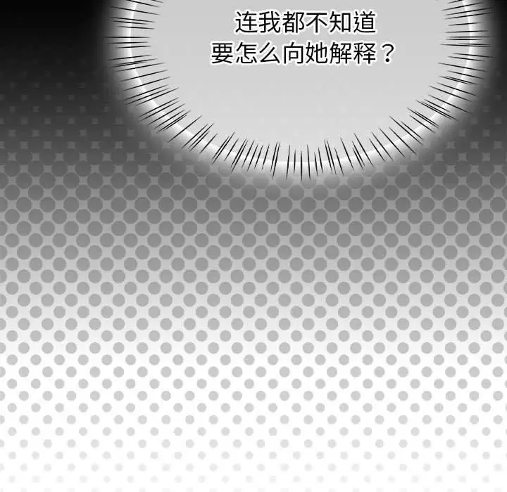 漫画《热情拳击馆》第6话第139张图