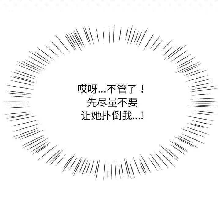 漫画《热情拳击馆》第6话第140张图
