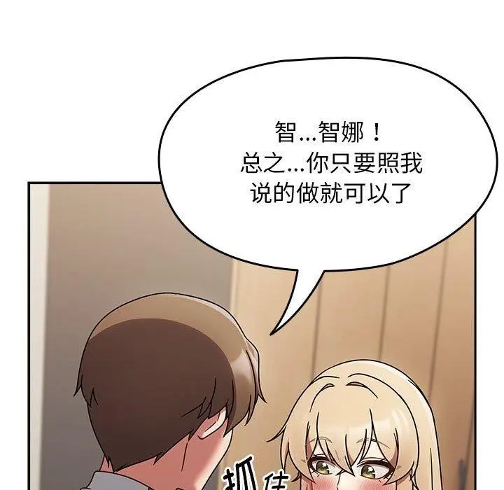 漫画《热情拳击馆》第6话第141张图