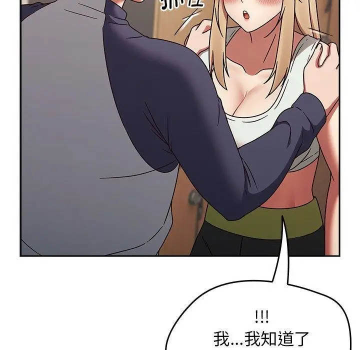 漫画《热情拳击馆》第6话第142张图