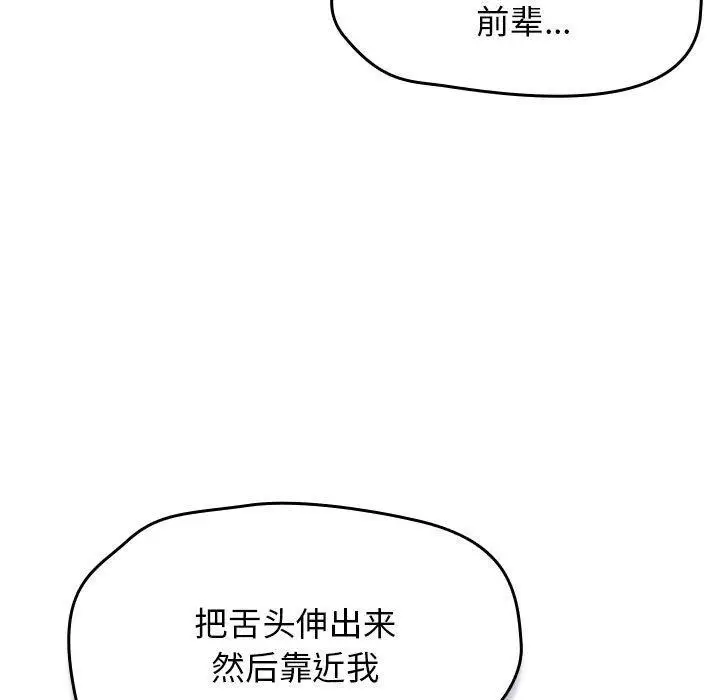 漫画《热情拳击馆》第6话第143张图