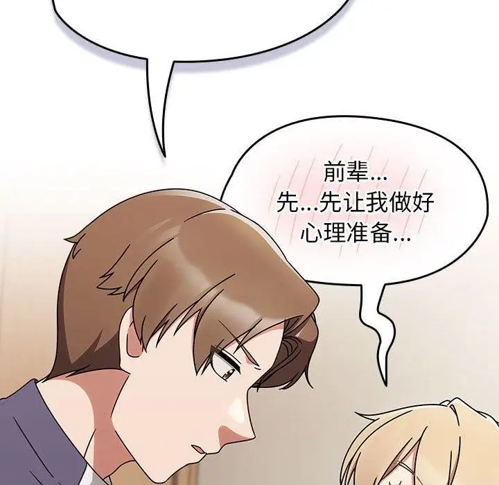 漫画《热情拳击馆》第6话第144张图
