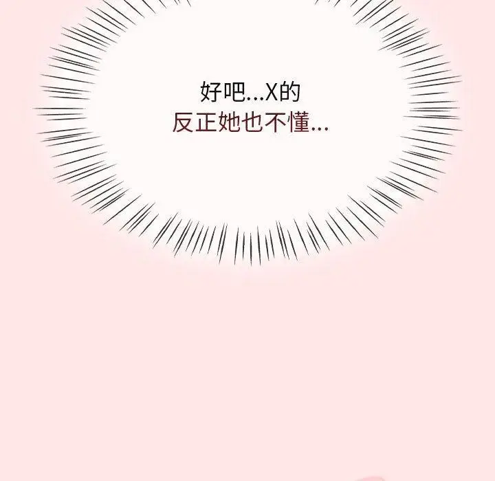 漫画《热情拳击馆》第6话第149张图