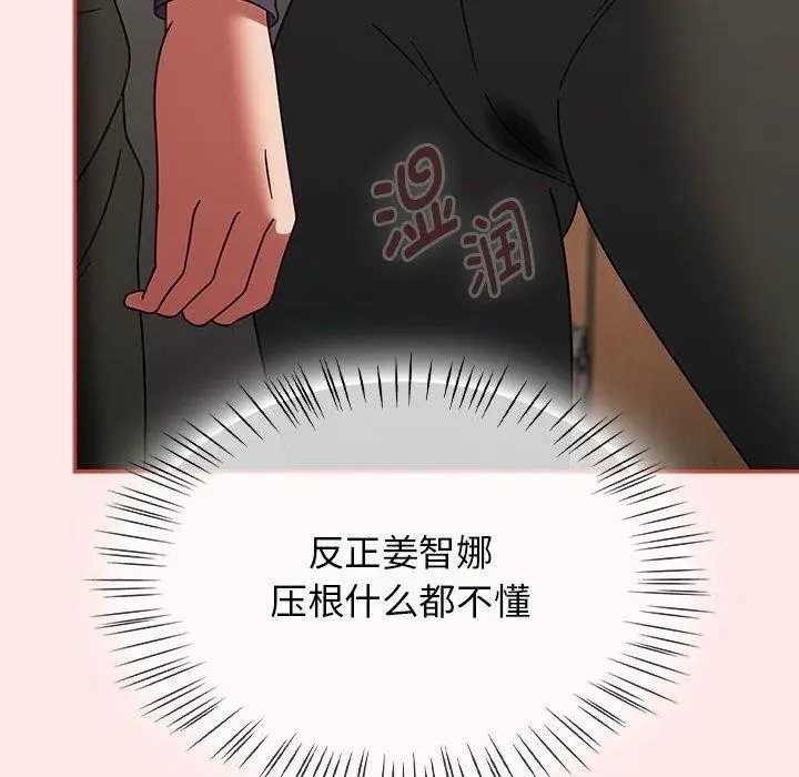漫画《热情拳击馆》第6话第156张图