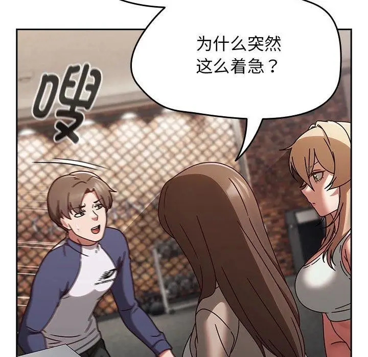 漫画《热情拳击馆》第6话第16张图