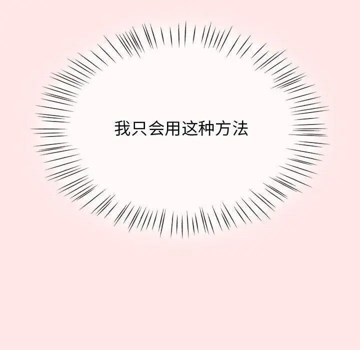 漫画《热情拳击馆》第6话第160张图